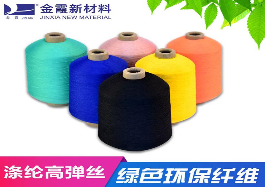 量身定製個性化滌綸色絲纖維 4