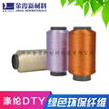 Antibacterial Polyester Colored Yarn for Suction and Discharge for Bedding