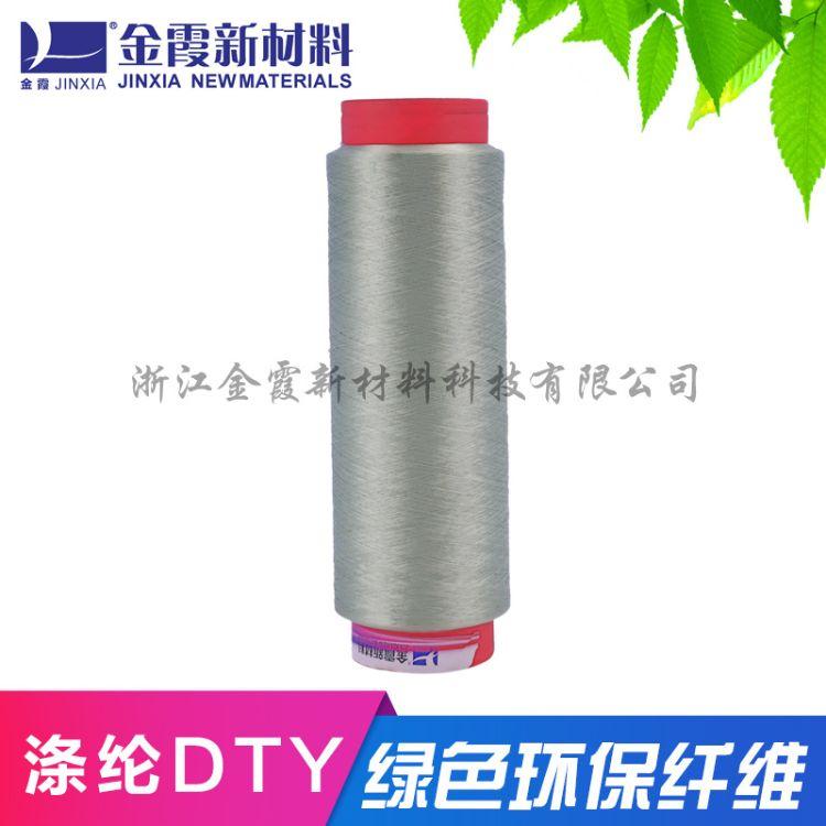 有色负氧离子涤纶丝FDY/DTY 4