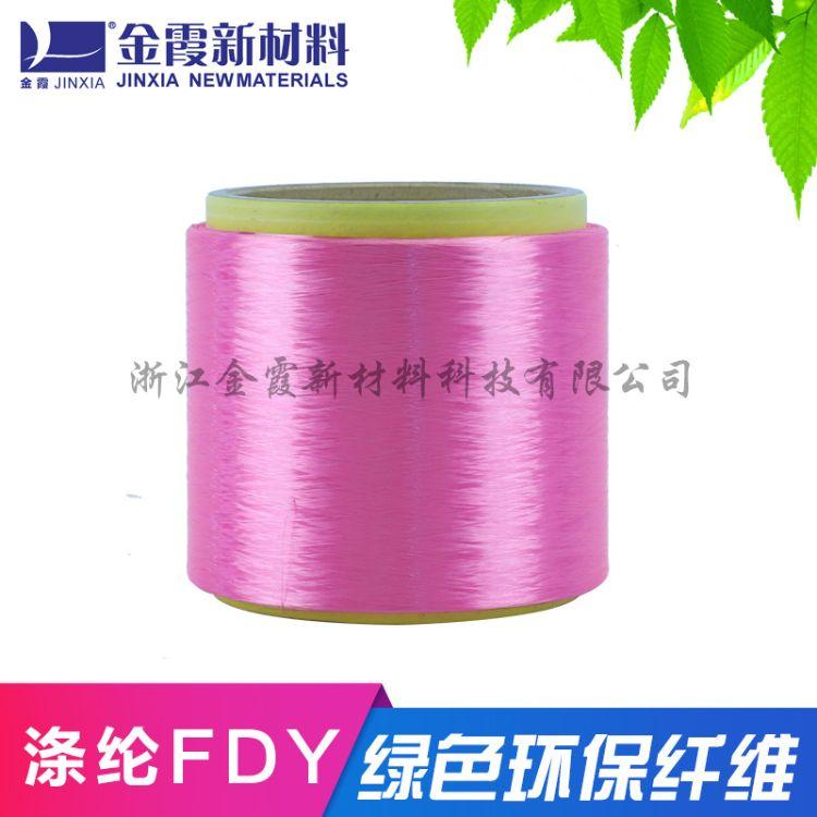 有色负氧离子涤纶丝FDY/DTY 5