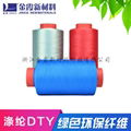 Colored Negative Oxygen Ion Polyester Yarn FDY/DTY