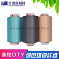 Cotton-like polyester colored yarn FDY/DTY