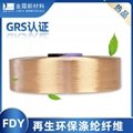 Environmentally Friendly Recycled Polyester Filament_Recycled Polyester DTY