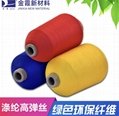 Small batch production of colored high-elastic polyester yarn