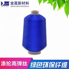 Flame retardant antistatic covered yarn