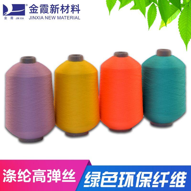 Flame retardant antistatic covered yarn 5