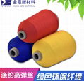 Flame retardant antistatic covered yarn