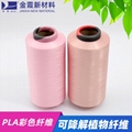 PLA fiber - Hermès - level yarn 6
