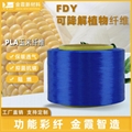 75D/72F PLA fiber for underwear 4