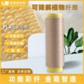 75D/72F PLA fiber for underwear 8