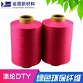 浙江金霞有色涤纶丝FDY/DTY