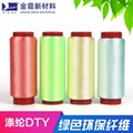 浙江金霞有色涤纶丝FDY/DTY