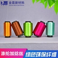 涤纶特殊加捻丝