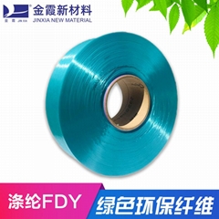 400D/48F 凉感中分子纤维