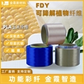 品质短袖用PLA纤维