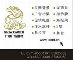 杭州市下城区智尚展具制作场