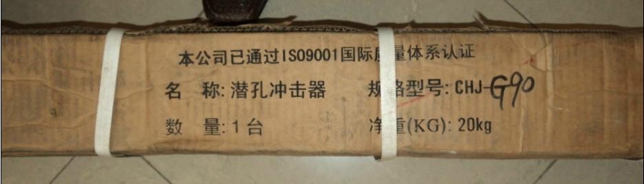 冲击器 4