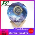 Muslim Quran starry sky painted moon colorful bluetooth speaker lights