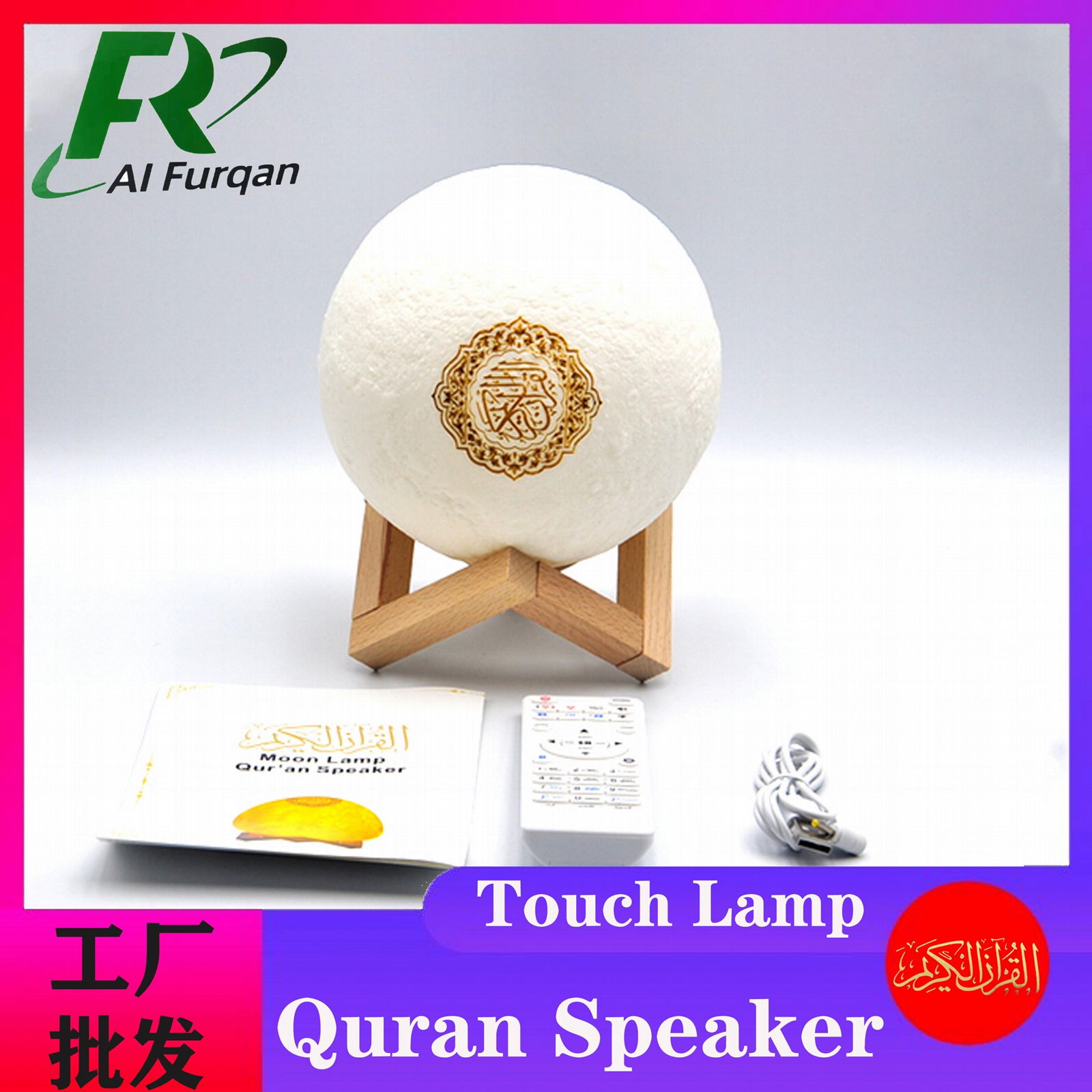 Muslim Quran Moon Colorful Bluetooth Speaker Light