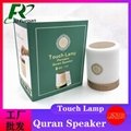 AZANMuslim Quran Colorful Bluetooth Pat Light Muslim Bluetooth Speaker