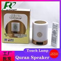 Colorful LED touch lights have screen Quran Bluetooth audio 1