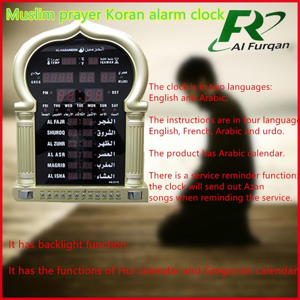 穆斯林换礼祈祷礼拜钟挂钟壁钟古兰经万年历伊斯兰历钟