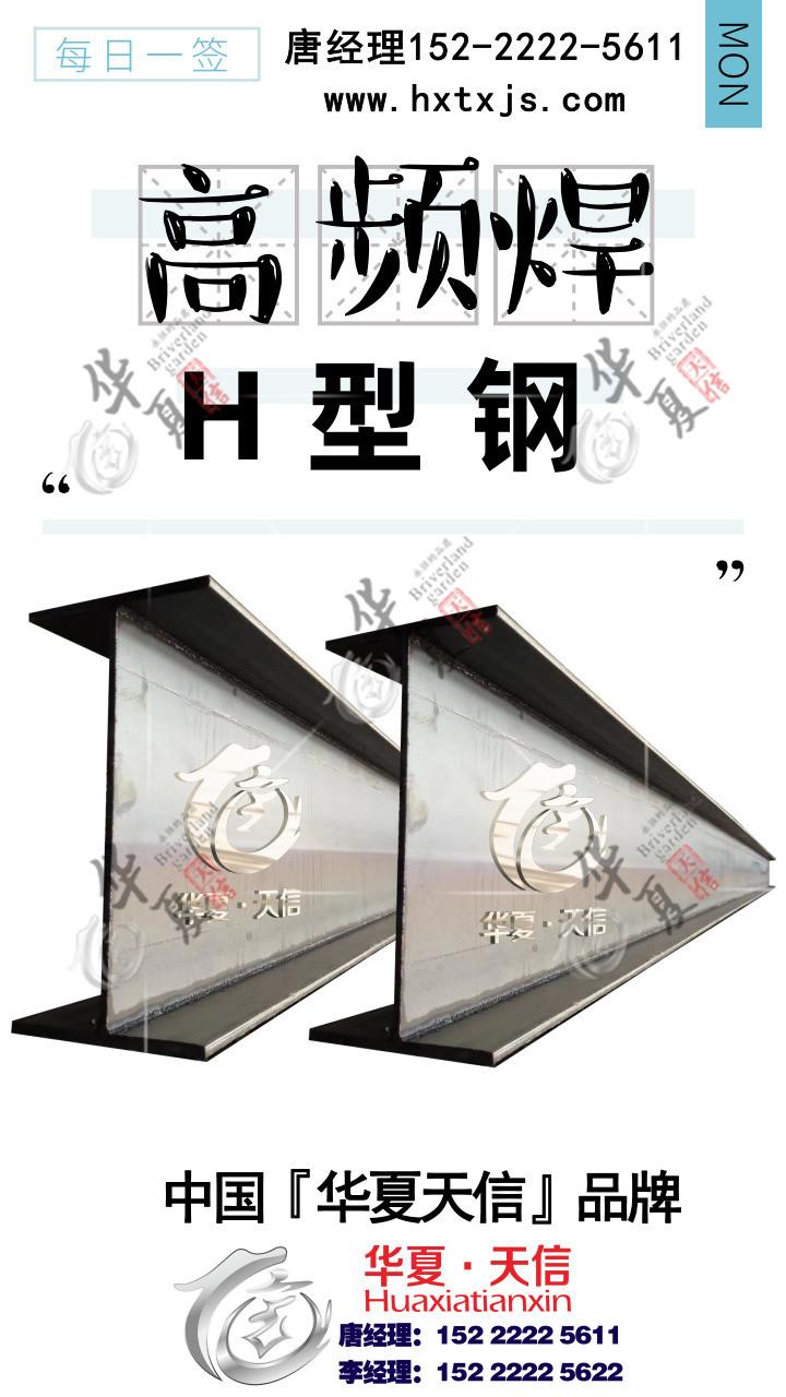 天津高頻焊H型鋼廠家 2