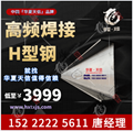 高频焊接h型钢檩条华夏天信厂家