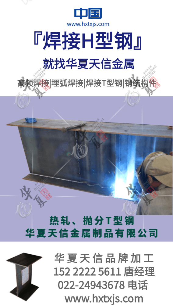 Hot-dip galvanized high-frequency welding H-section steel manufacturers 2