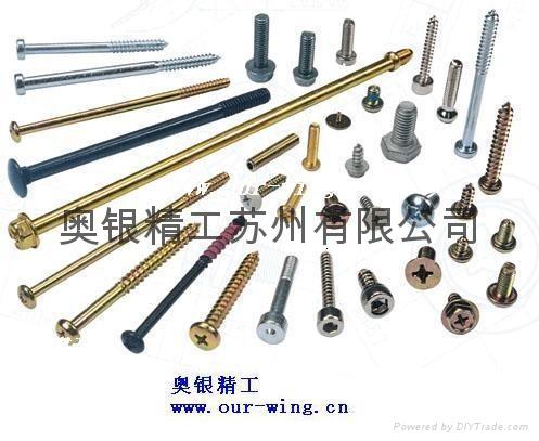 英美日德标标螺丝 5