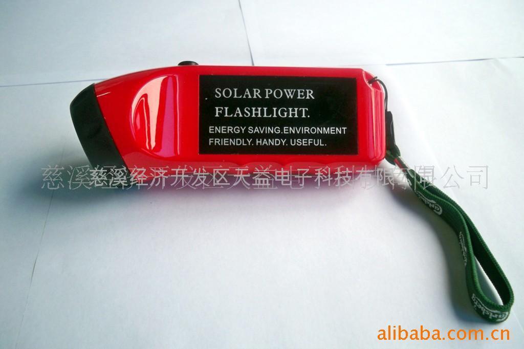 solar flashlight 2