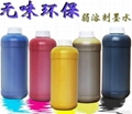 Printer ink