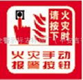消防安全四個能力消防標誌標牌製作銷售 4