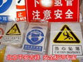 安全生产标准化标志牌 4