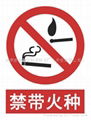 烟花爆竹安全生产标志牌 2