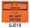 中英文国际通用标志标识牌 4