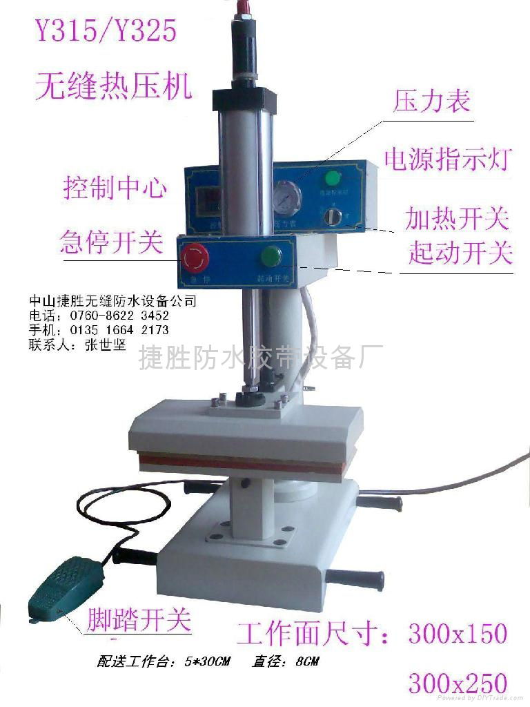 鐳射加工貼合無縫口袋 4