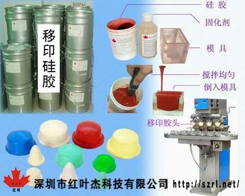 pad printing silicone rubber 3