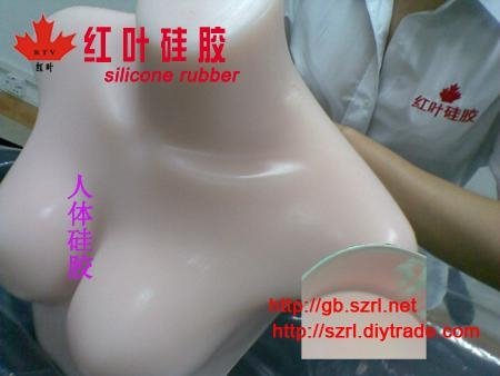 Food grade silicone rubber for Adult supplies  2