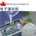 Electronic encapsulation silicon rubber 1