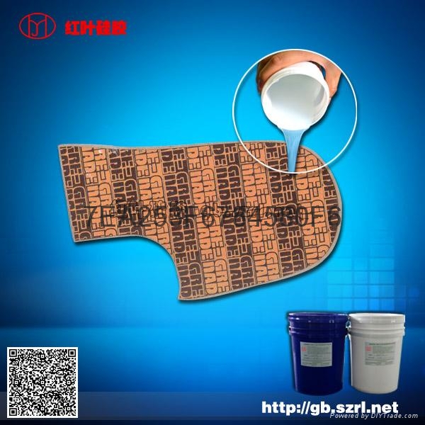 皮革压花硅胶，压花胶