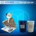 高品质环保液体硅胶