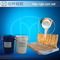 高品質環保液體硅膠