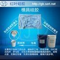 RTV-2room temperature vulcanized silicone rubber 3