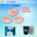 RTV-2room temperature vulcanized silicone rubber 1