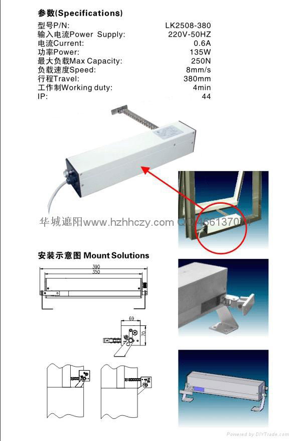 电动开窗器 2