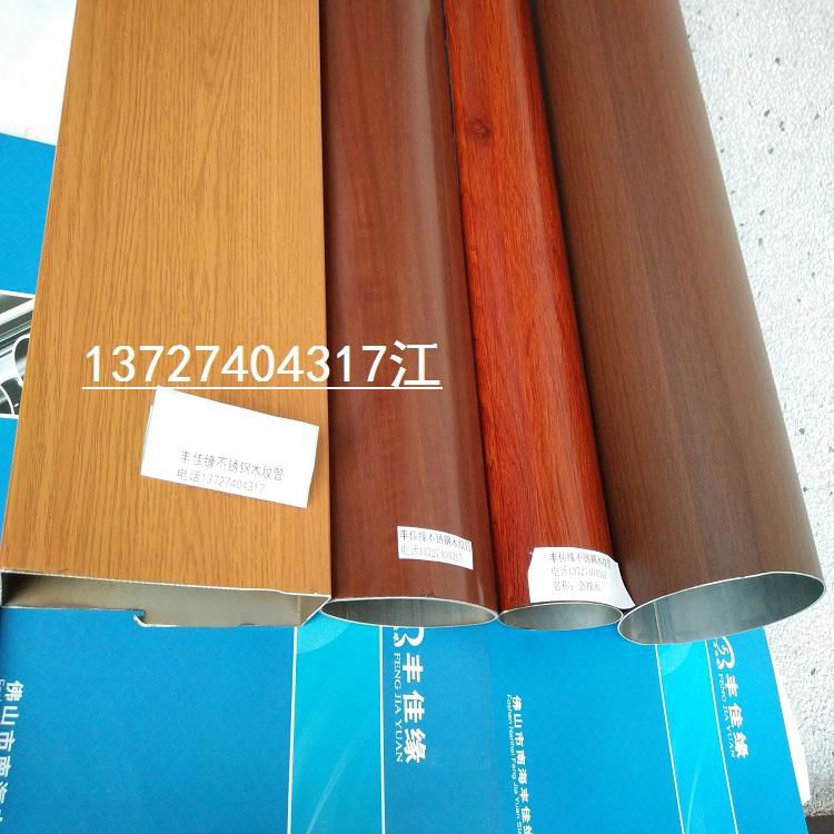 Wood grain tube factory