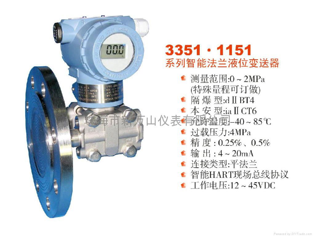 法蘭液位變送器 4