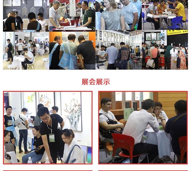 2020第19届中国框业与装饰画展览会 3