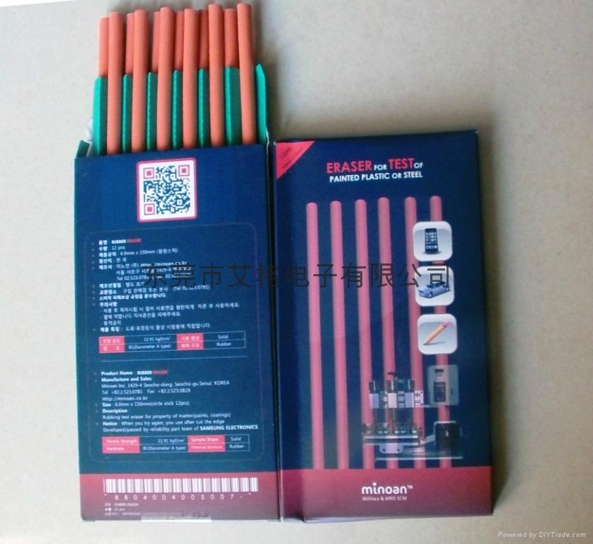 日本GAZA耐磨测试橡皮 26110/26111 日本LION/日本GAZA (中国 广东省 生产商) 涂改用品 文具